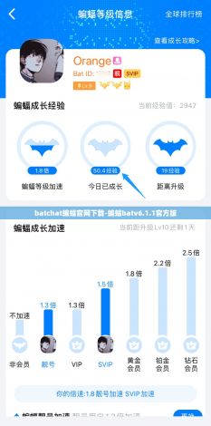 batchat蝙蝠官网下载-蝙蝠batv6.1.1官方版